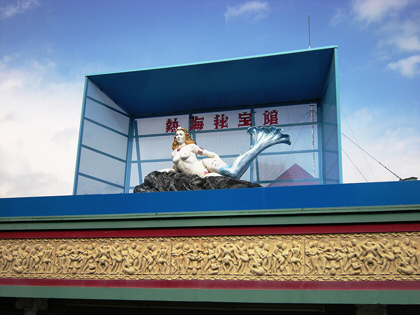 熱海秘宝館 外観